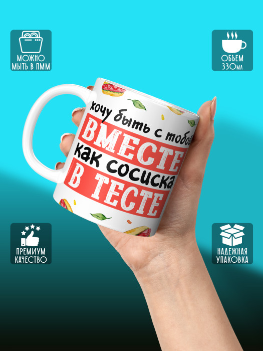 Кружка с принтом Влюбленным