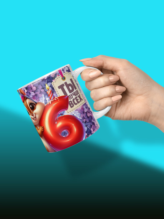 Кружка на День рождения