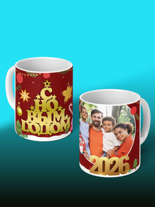 Кружка новогодняя универсальная 2026