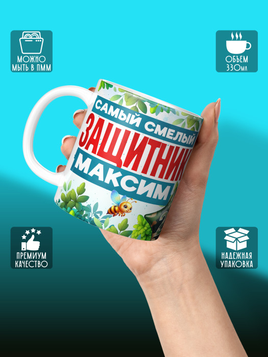 Кружка на 23 февраля с фото