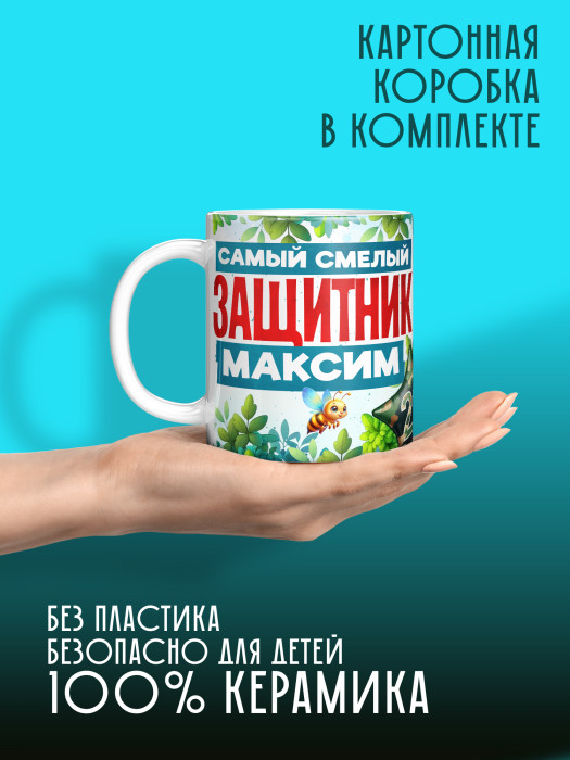 Кружка на 23 февраля с фото