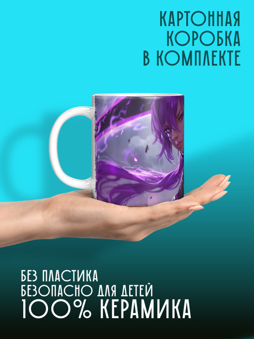 Кружка Аниме