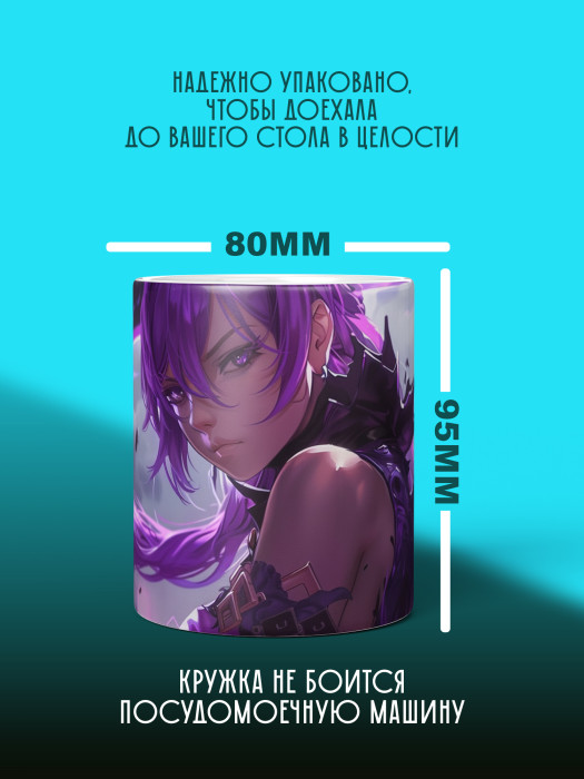Кружка Аниме