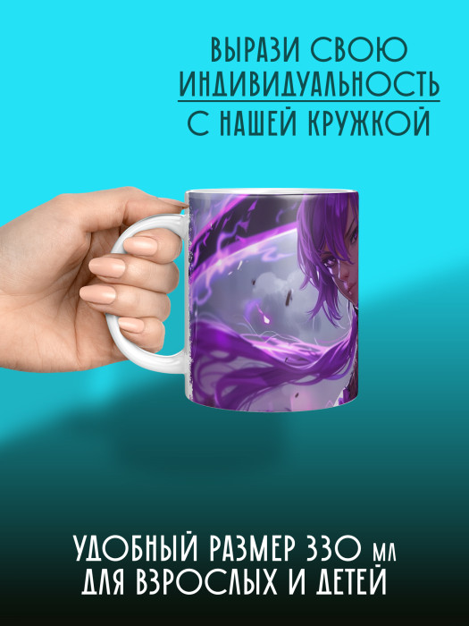 Кружка Аниме