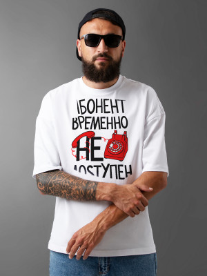 Футболка Абонент временно не доступен