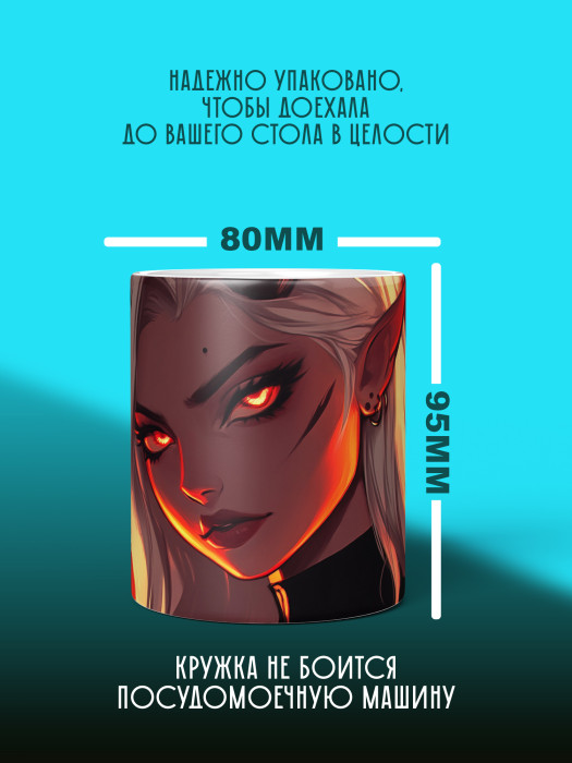 Кружка Аниме