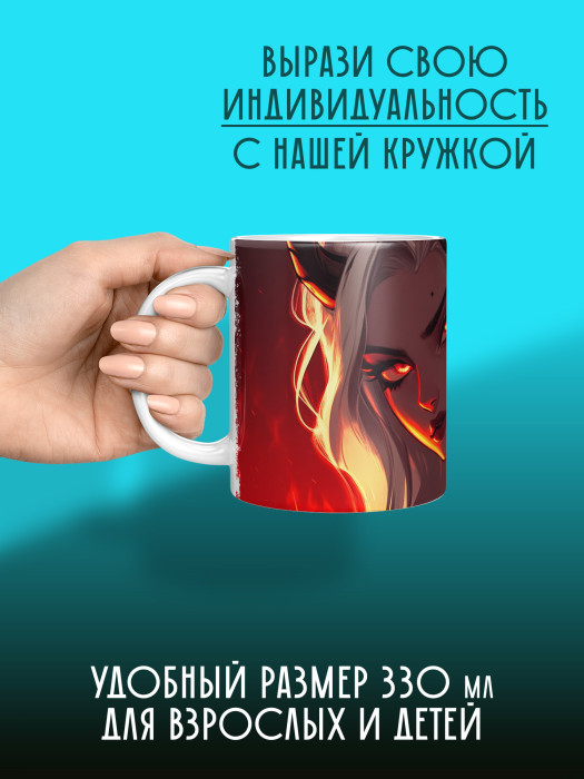 Кружка Аниме