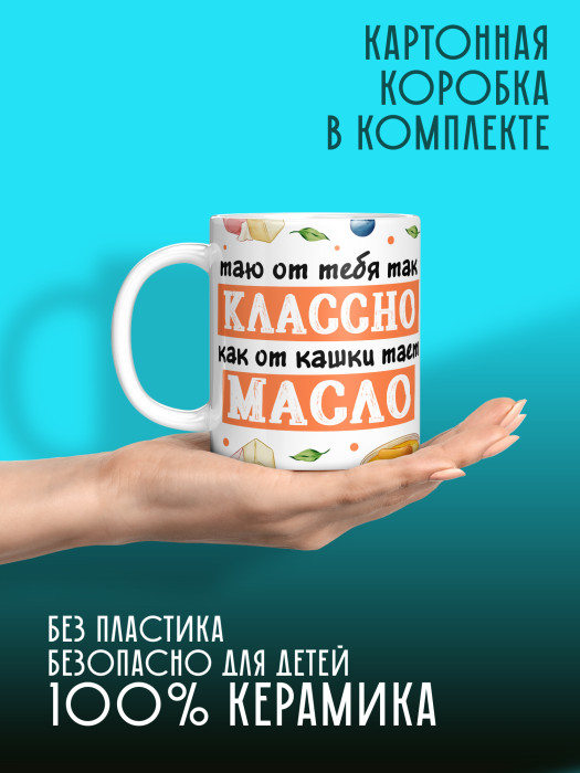 Кружка с принтом Влюбленным