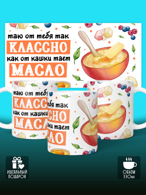 Кружка с принтом Влюбленным