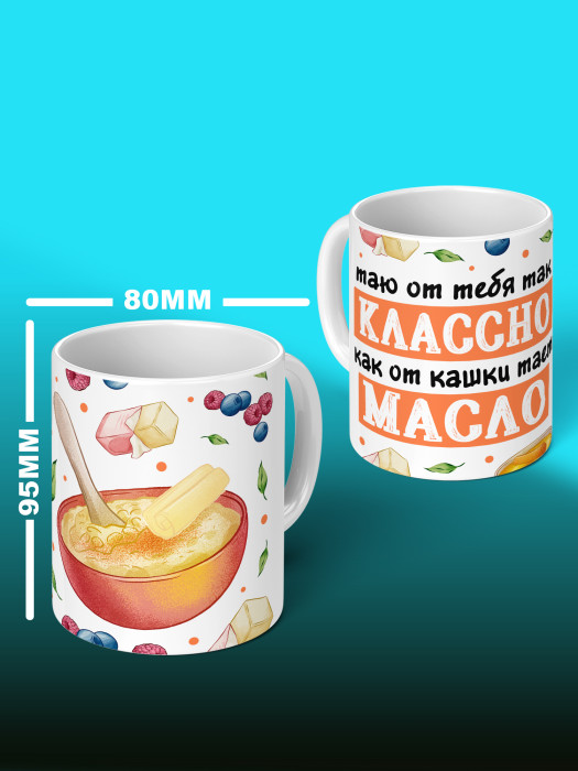 Кружка с принтом Влюбленным