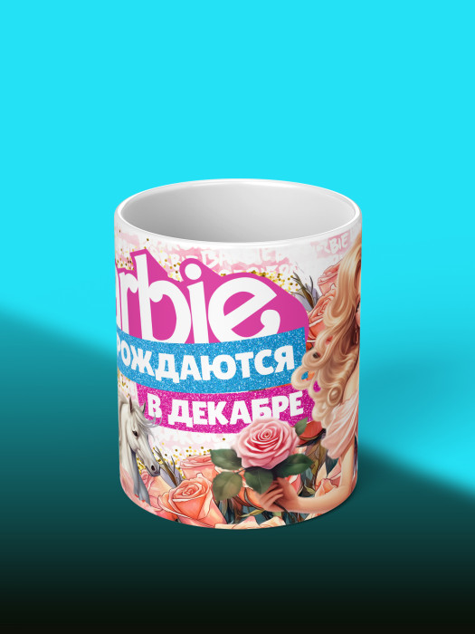 Кружка на День рождения