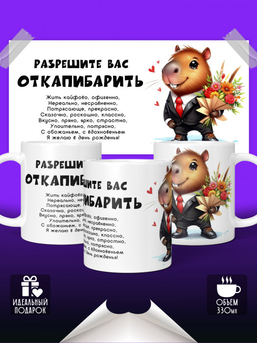 Кружка Кофебара