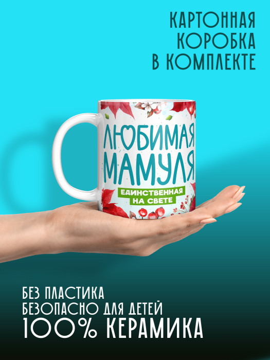 Кружка для мамы с фото