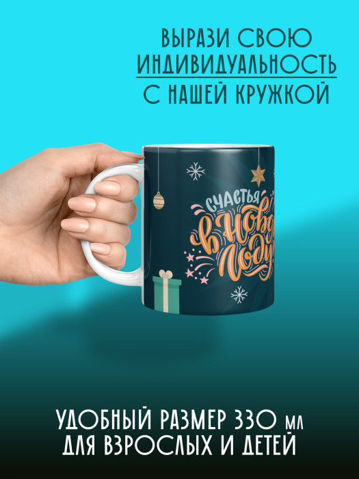 Кружка новогодняя универсальная с фото