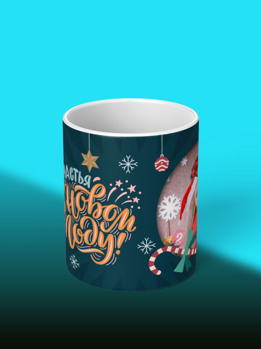 Кружка новогодняя универсальная с фото