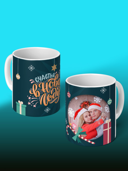Кружка новогодняя универсальная с фото