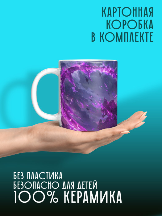 Кружка Аниме