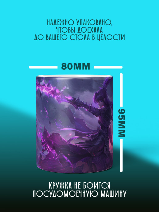 Кружка Аниме