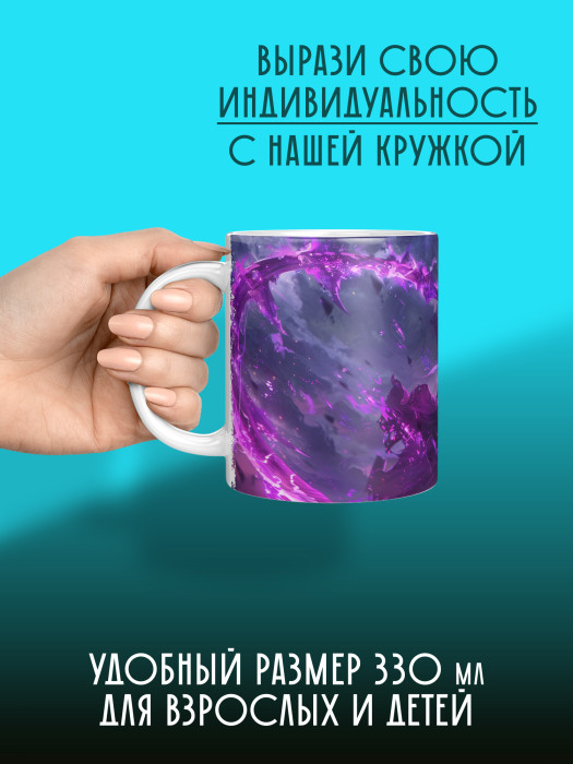 Кружка Аниме