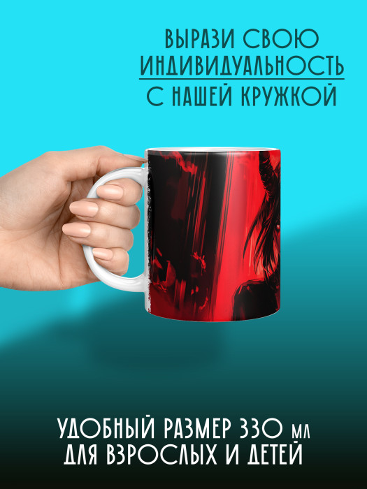 Кружка Аниме