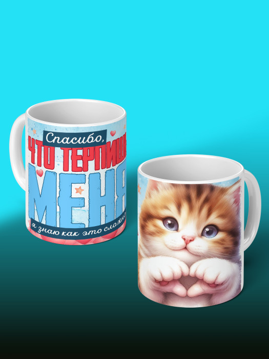 Кружка с принтом Влюбленным