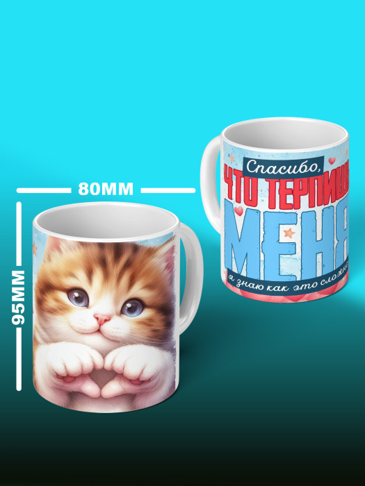 Кружка с принтом Влюбленным