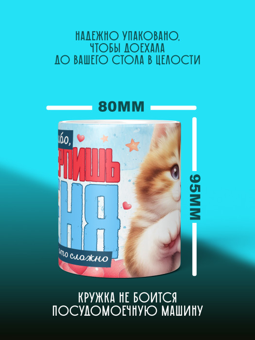 Кружка с принтом Влюбленным