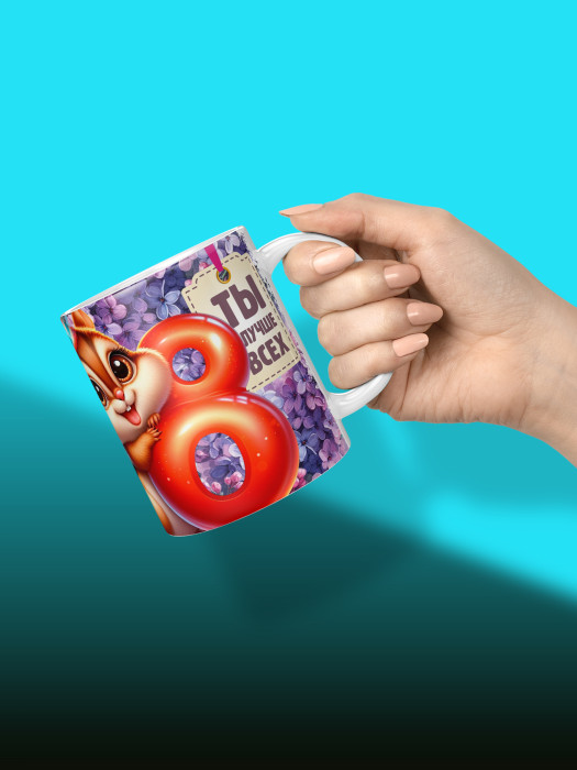 Кружка на День рождения