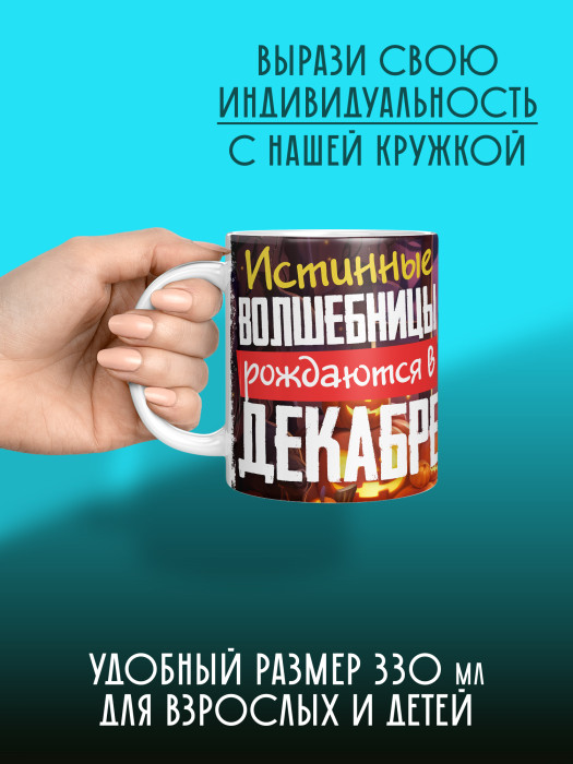 Кружка на День рождения