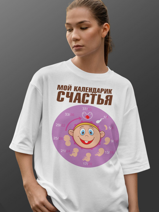 Футболка с принтом Мой календарик счастья