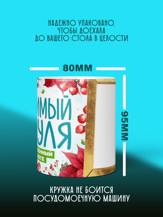 Кружка новогодняя с приколом