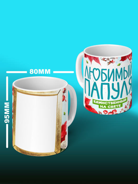 Кружка новогодняя с приколом