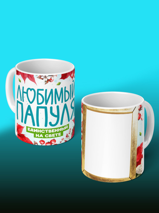 Кружка новогодняя с приколом