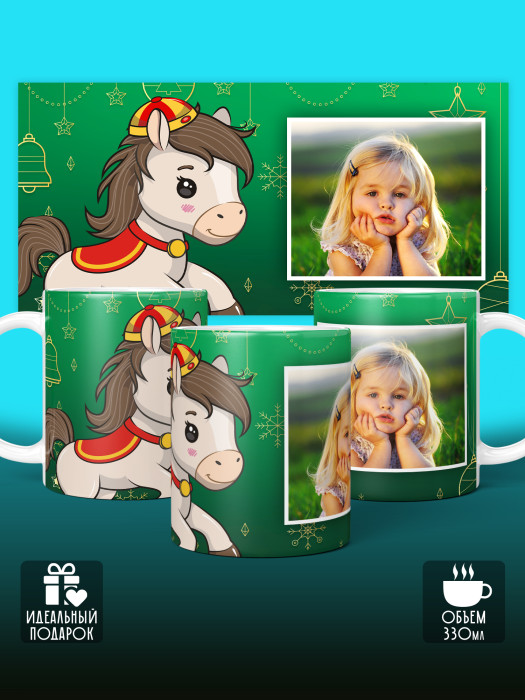 Кружка новогодняя детская 2026 с фото