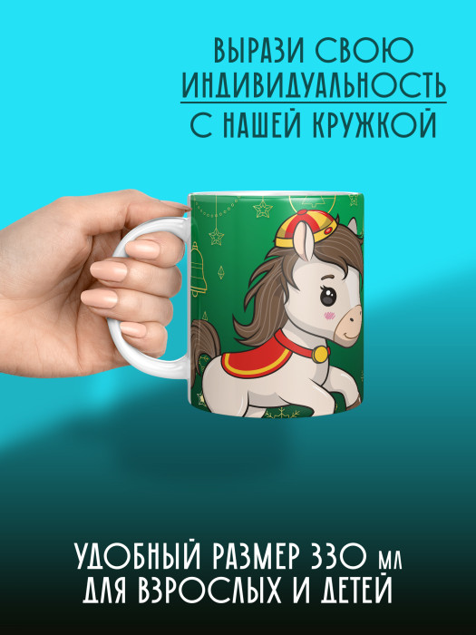 Кружка новогодняя детская 2026 с фото