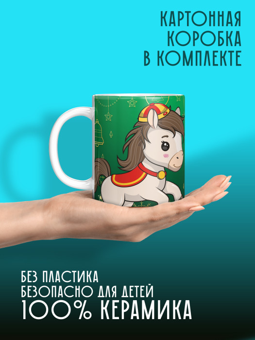 Кружка новогодняя детская 2026 с фото