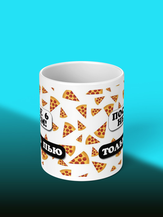 Кружка с приколом После 6 не ем - только пью