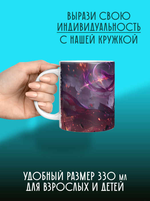 Кружка Аниме