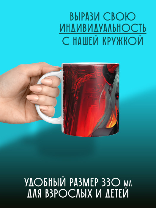 Кружка Аниме