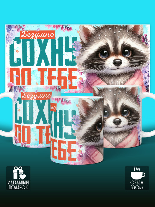 Кружка с принтом Влюбленным