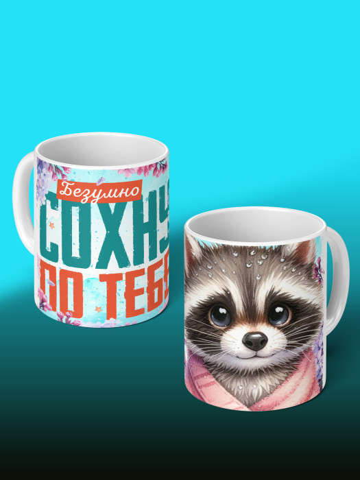 Кружка с принтом Влюбленным