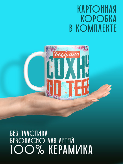 Кружка с принтом Влюбленным