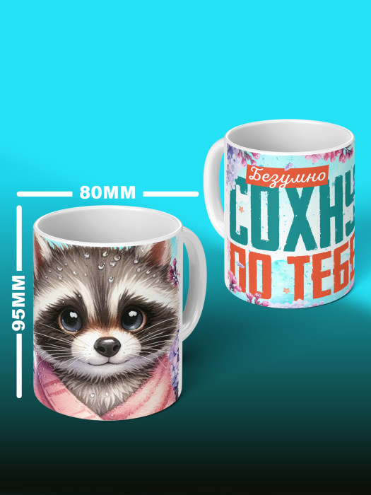 Кружка с принтом Влюбленным