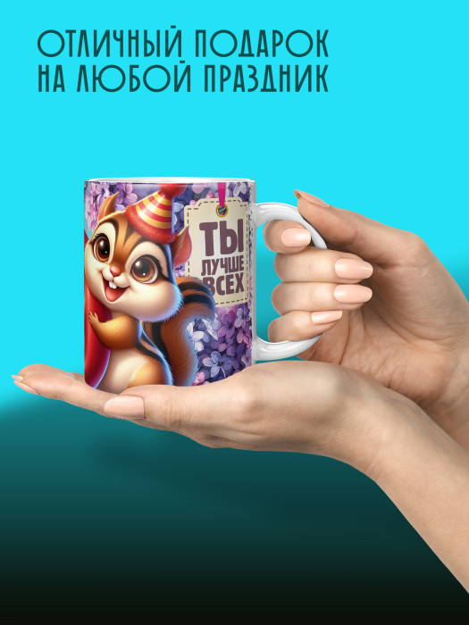 Кружка на День рождения