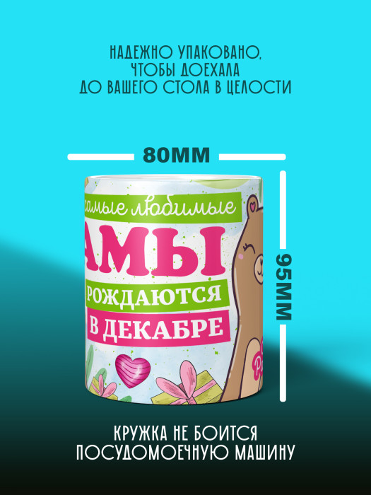 Кружка на День рождения