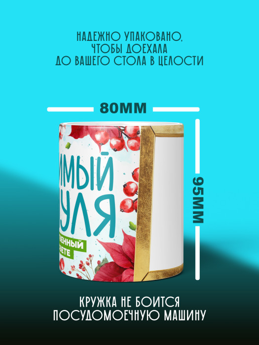 Кружка для сына с фото