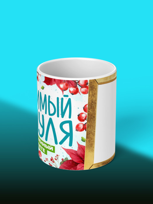 Кружка для сына с фото