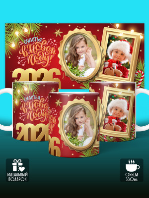 Кружка новогодняя  универсальная 2 фото