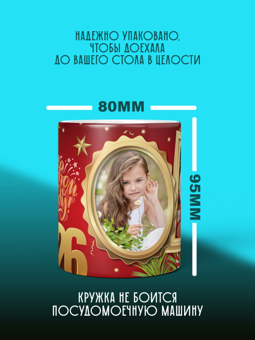 Кружка новогодняя  универсальная 2 фото