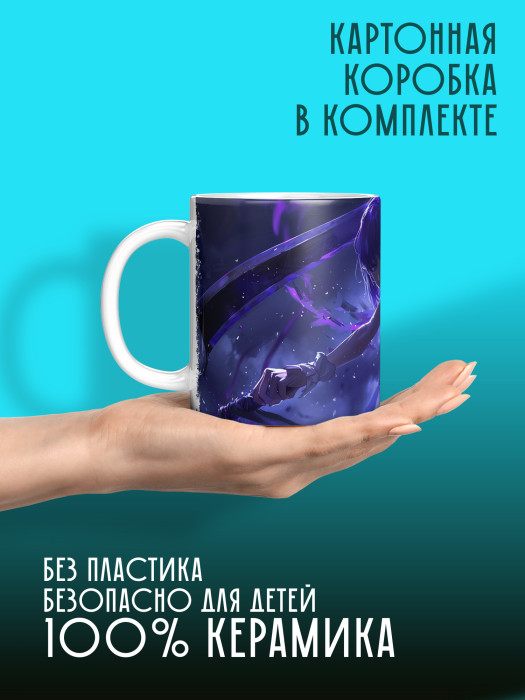 Кружка Аниме